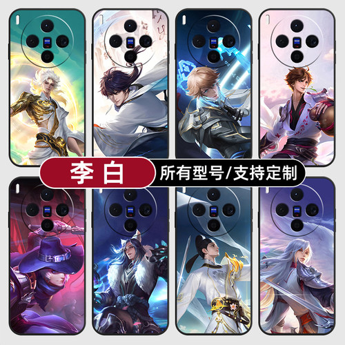 李白王者荣耀无双皮肤适用vivoX300PRO手机壳60S30VIVO50硅胶X200ultra100玻18E17软Y600i璃16T15GT19定制500