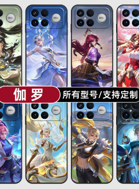 伽罗太华王者荣耀皮肤适用红米k90pro80至尊版70手机壳Note15硅胶14C12R玻13pro+来图60E50璃3turbo5定制11T4