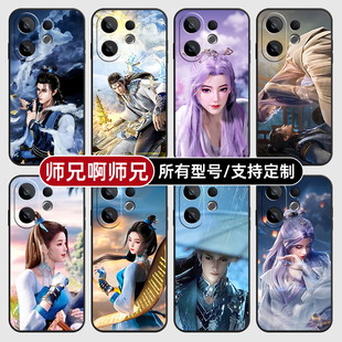 师兄啊师兄云霄仙子适用vivoS30PRO20手机壳19S18E17玻vivo16T15硅胶软+外10mini12来图定制X200i100璃Y300GT