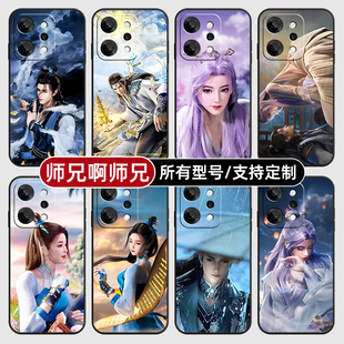 师兄啊师兄云霄仙子适用OPPO Reno14pro手机壳K13Turbo12硅胶11Findx8S+来图9X7Ultra6玻5A3i定制oppo璃Find