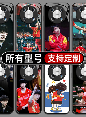 王楚钦孙颖莎大头钢化适用华为mate70pro手机壳黑色60pro+新款40E玻璃壳30Epro全包Z20X来图定制畅享S50PLUS