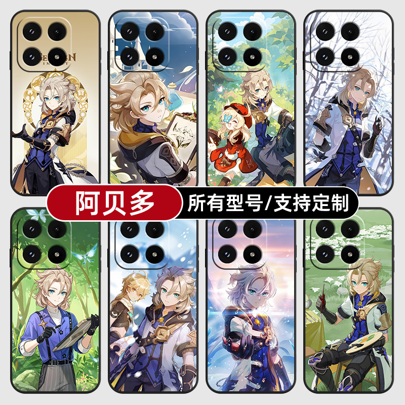 阿贝多原神二次元适用小米17Pro15手机壳14ultra13硅胶软12天玑版11X来图10T玻9se8黑鲨civi5璃4定制2S3MIX