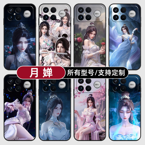 月婵完美世界国漫女神适用红米k90pro80至尊版70手机壳Note15硅胶14C12R玻13pro+来图60E50璃3turbo5定制11T4