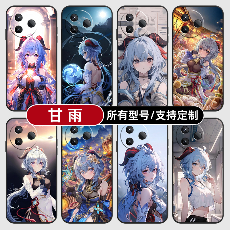 甘雨原神二次元动漫适用红米k80至尊版70pro手机壳Note15硅胶14C12R玻13pro+来图60E50璃3turbo4定制40S11T10