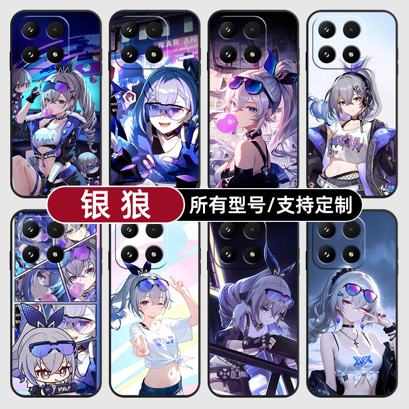 银狼崩坏星穹铁道卡通适用小米17Pro15MAX手机壳14ultra13T硅胶软12天玑版11X10T玻青春8civi5璃4定制2S3MIX9