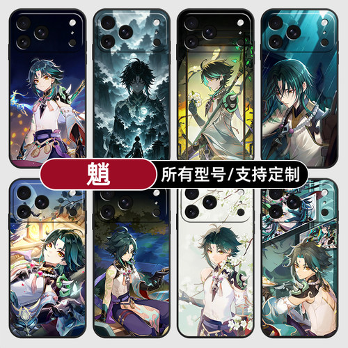 魈降魔大圣原神二次元适用苹果17Air16pro手机壳15plus硅胶14promax13E玻12mini璃11SE软X来图XR7P8max定制XS