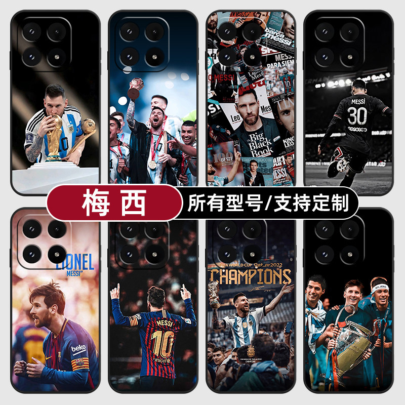 梅西球衣巴萨阿根廷适用小米17Pro15手机壳14ultra13硅胶软12天玑版11X来图10T玻9se8黑鲨civi5璃4定制2S3MIX