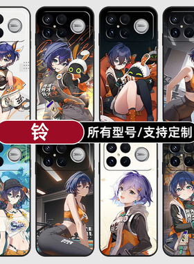 铃绝区零二次元动漫适用红米k90pro80至尊版70手机壳Note15硅胶14C12R玻13pro+来图60E50璃3turbo4定制S11T10