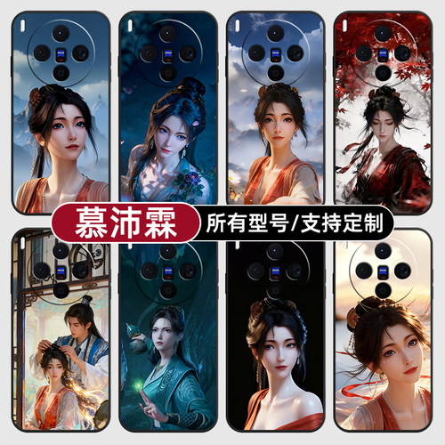 慕沛灵凡人修仙传国漫适用vivoX300PRO手机壳60S30VIVO50硅胶X200ultra100玻18E17软Y600i璃16T15GT19定制500