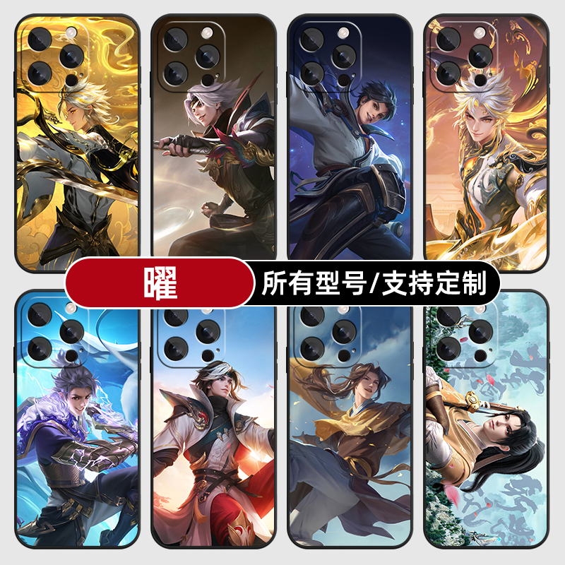 曜无双皮肤王者荣耀适用苹果16pro手机壳15plus14promax13E玻12mini璃11SE硅胶2MAX来图XR7P8max定制XS全包6S