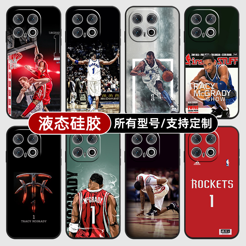 NBA麦迪魔术火篮球衣箭适用iqoo13pro12手机壳11S新款10硅胶软vivo保护IQOONeo9来图Neo7SE定制Z8X6turbo全包