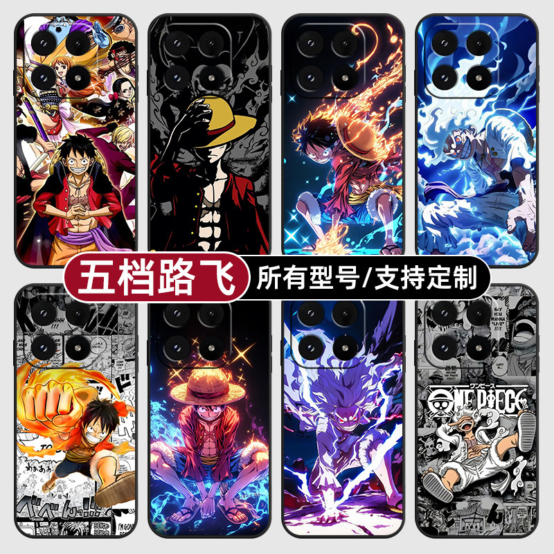 路飞五档海贼王动漫适用小米17Pro15手机壳14ultra13硅胶软12天玑版11X来图10T玻9se8黑鲨civi5璃4定制2S3MIX