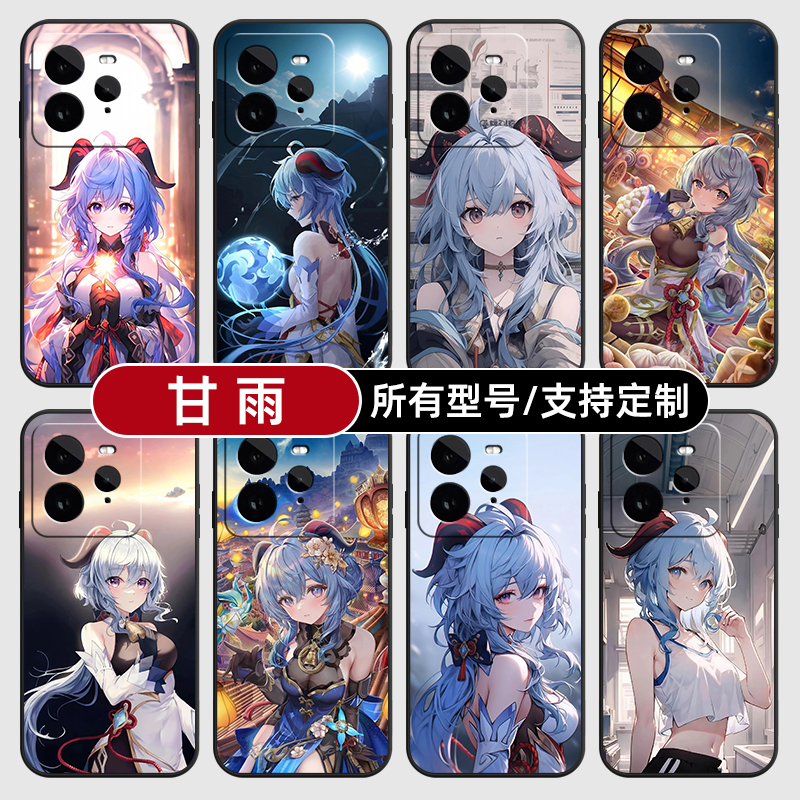 甘雨原神二次元动漫适用Realme真我GT7pro手机壳GTneo6SE5turbo玻14硅胶13来图12定制10S11PRO+璃9NEO3V60X70