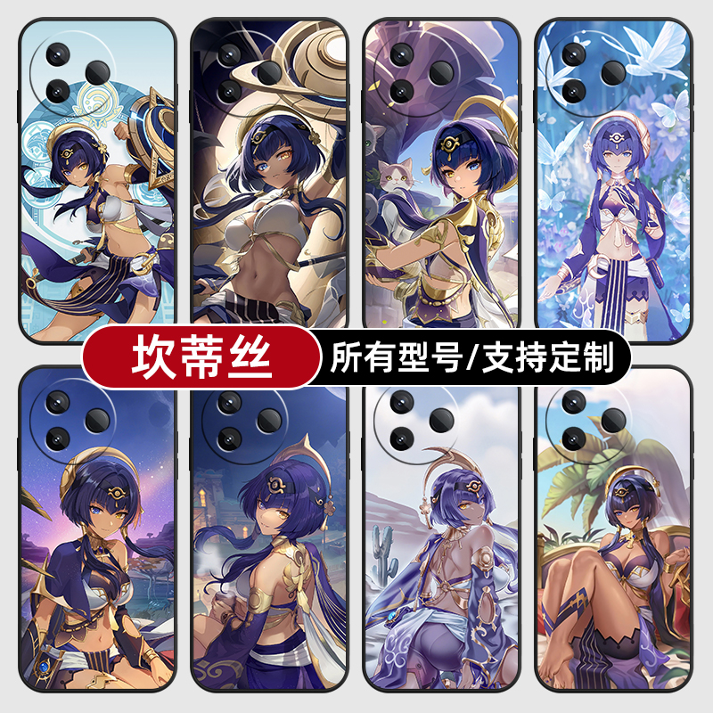 坎蒂丝原神二次元迪适用红米k90pro80至尊版70手机壳Note15硅胶14C12R玻13pro+来图60E50璃3turbo4定制S11T10