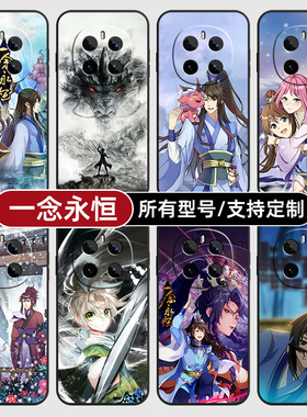 一念永恒白小纯国漫适用荣耀magic7pro手机壳6至臻版5玻硅胶外来图X70i60GT50璃3定制40Power4Play9C8T保时捷