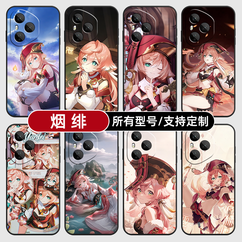 烟绯原神二次元卡通适用荣耀magic8pro7手机壳400硅胶300power200定制80SE90GT100玻X70畅玩60plus50璃6PLAY5