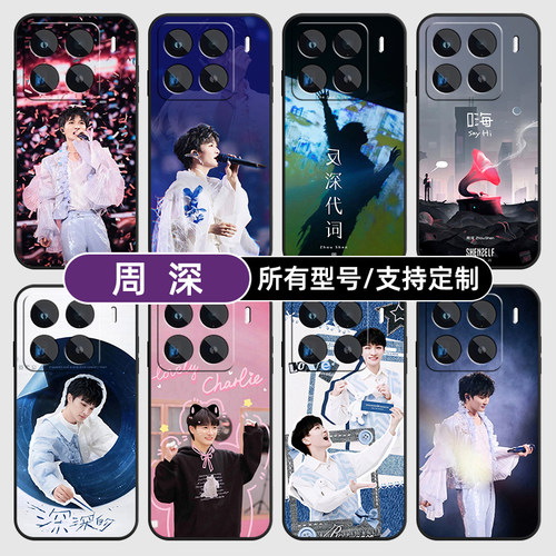 周深反深代词深深的适用小米17Pro15手机壳14ultra13硅胶软12天玑版11X来图10T玻9se8黑鲨civi5璃4定制2S3MIX