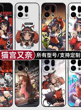 猫宫又奈绝区零卡通适用OPPOFindx9pro手机壳Reno15PRO+硅胶K14Turbo13X7Ultra12C软6S玻5A定制oppo璃Find8S+