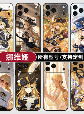 娜维娅原神二次元那适用苹果17Air16pro手机壳15plus硅胶14promax13E玻12mini璃11SE软X来图XR7P8max定制XS6S