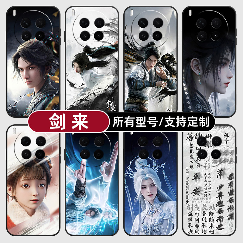剑来陈平安宁姚剑妈适用vivoX300PRO手机壳50S30VIVO20硅胶100X200ultra19玻18E17软Y500i璃16T15GT定制mini