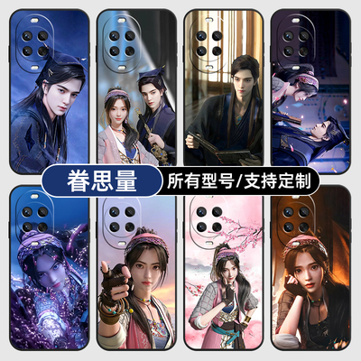 眷思量镜玄丽娘适用华为nova14pro手机壳12活力13外11Ultra来图定制10SE玻璃硅胶软7i9Z8全包5T4E3hi智选6