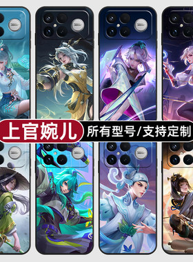 上官婉儿王者荣耀皮肤适用红米k90pro80至尊版70手机壳Note15硅胶14C12R玻13pro+来图60E50璃3turbo5定制11T4