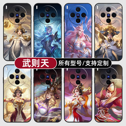 武则天王者荣耀无双皮适用vivoX300PRO手机壳60S30VIVO50硅胶X200ultra100玻18E17软Y600i璃16T15GT19定制500
