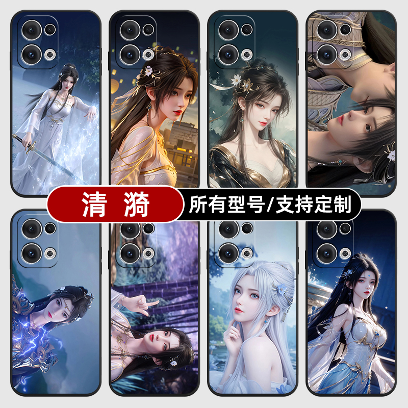 清漪国漫完美世界玻璃适用oppoReno13pro手机壳oppo硅胶软Reno11K12X7SE9X8S来图Find定制5A3i6全包10pro+