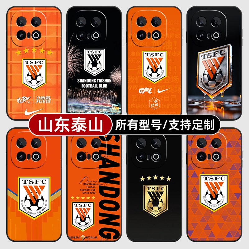 山东泰山中超队徽标适用iqoo15pro13手机壳12S新款10turbo玻硅胶软vivo保护IQOONeo11璃Neo7SE9来图Z8X6定制5