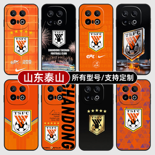 山东泰山中超队徽标适用iqoo15pro13手机壳12S新款10turbo玻硅胶软vivo保护IQOONeo11璃Neo7SE9来图Z8X6定制5