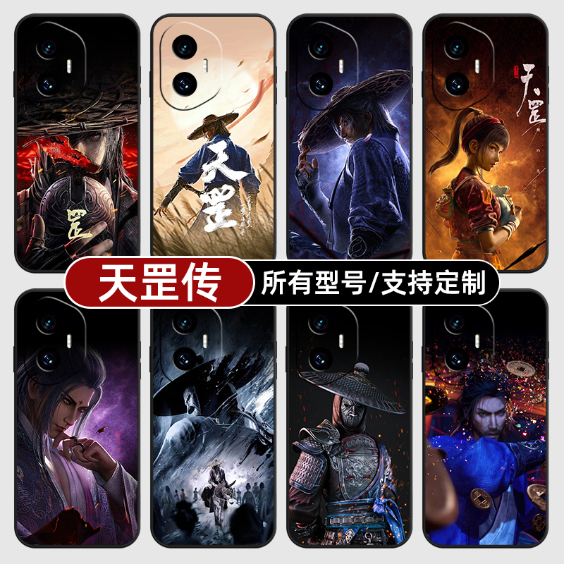 袁天罡传大帅不良人适用荣耀400pro300手机壳80SE90GT200玻璃硅胶外70PRO+来图定制60plus50S100畅玩30power