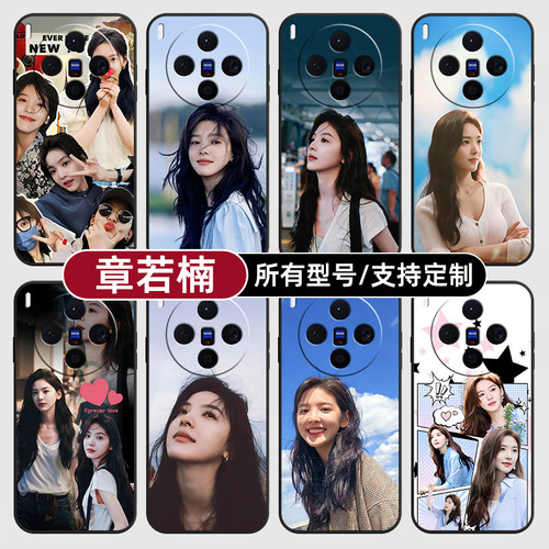 章若楠机场照图同款适用vivoX300PRO手机壳60S30VIVO50硅胶X200ultra100玻18E17软Y600i璃16T15GT19定制500