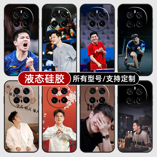 樊振东小胖乒乓球液态适用荣耀magic7pro6手机壳300硅胶软200来图100定制5X50GT30iV40男生女4全包Play9C8T3