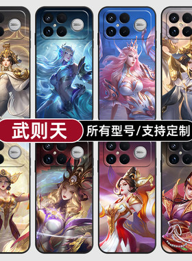 武则天王者荣耀皮适用红米k90pro80版70手机壳Note15硅胶14C12R玻13pro+来图60E50璃3turbo5定制11T4