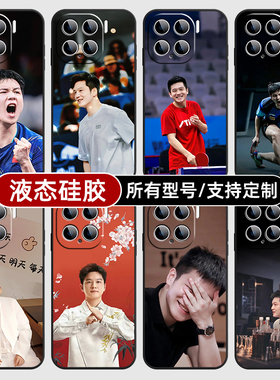 樊振东小胖乒乓球液态适用小米15手机壳14ultra13硅胶软12pro天玑版11X来图10T9se8保护套3civi4定制1S2黑色