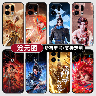 沧元图孟川柳七月适用OPPOFindx9pro手机壳Reno15PRO+硅胶K14Turbo13X7Ultra12C软6S玻5A定制oppo璃Find8S+