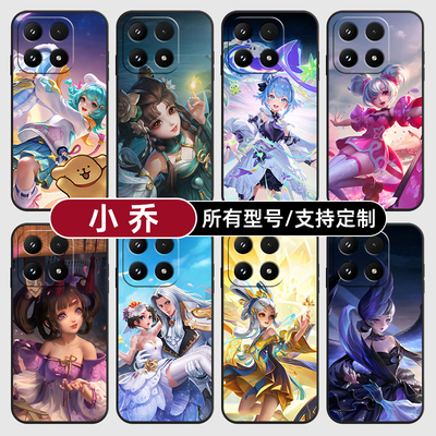 小乔王者荣耀皮肤无双适用小米17Pro15MAX手机壳14ultra13T硅胶软12天玑版11X10T玻青春8civi5璃4定制2S3MIX9