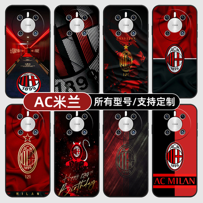 AC米兰俱乐部队徽标志适用华为mate70pro手机壳黑色60pro+新款40E硅胶软30Epro全包Z20X来图定制畅享S50PLUS