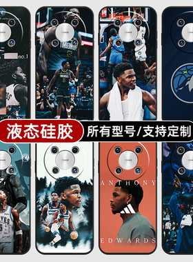 爱德华兹森林狼NBA球衣适用华为mate70pro手机壳黑色60pro+新款40E硅胶软30Epro全包Z20X来图定制畅享S50PLUS