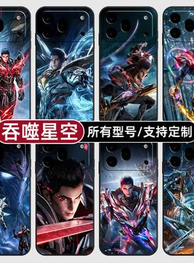 吞噬星空罗峰徐欣国漫适用荣耀600手机壳500magic8pro7硅胶400power2win300RT定制80SE90GT玻5X6璃70plus畅玩