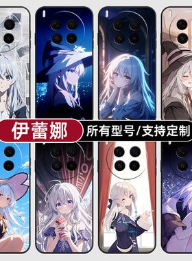 魔女之旅伊雷娜动漫适用vivoX300PRO手机壳50S30VIVO20硅胶100X200ultra19玻18E17软Y500i璃16T15GT定制mini