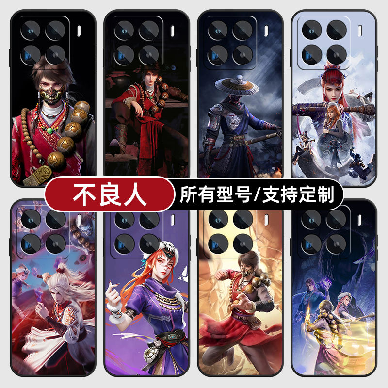 不良人李星云将臣适用小米15手机壳14ultra13硅胶软12pro天玑版11X来图10T玻9se8保护套civi5璃4定制1S2外3