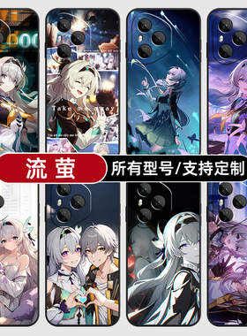 流萤崩坏星铁二次元适用荣耀400pro300手机壳magic7硅胶6定制80SE90GT200软X70畅玩60plus玻M50S4璃100power5