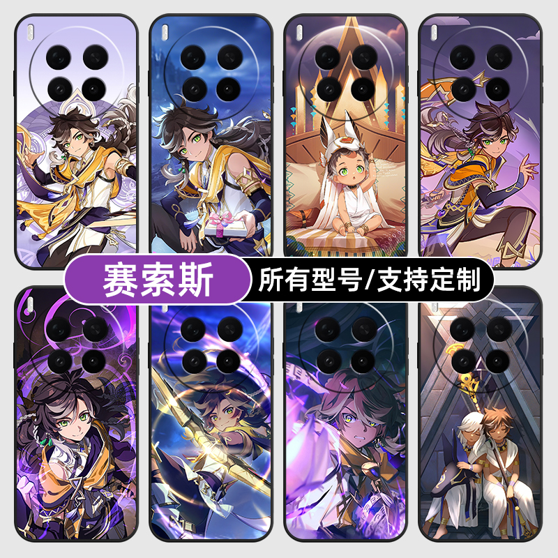 赛索斯原神二次元思适用vivoX300PRO手机壳S30VIVO20硅胶100X200ultra19玻18E17软Y500璃16T15GT定制mini12i