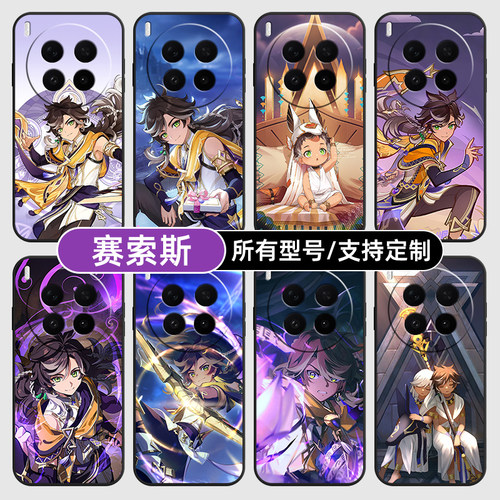 赛索斯原神二次元思适用vivoX300PRO手机壳S30VIVO20硅胶100X200ultra19玻18E17软Y500璃16T15GT定制mini12i