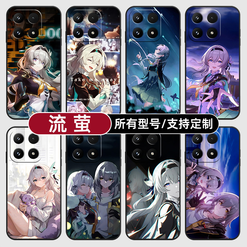 流萤崩坏星穹铁道刘莹适用小米17Pro15MAX手机壳14ultra13T硅胶软12天玑版11X10T玻青春8civi5璃4定制2S3MIX9