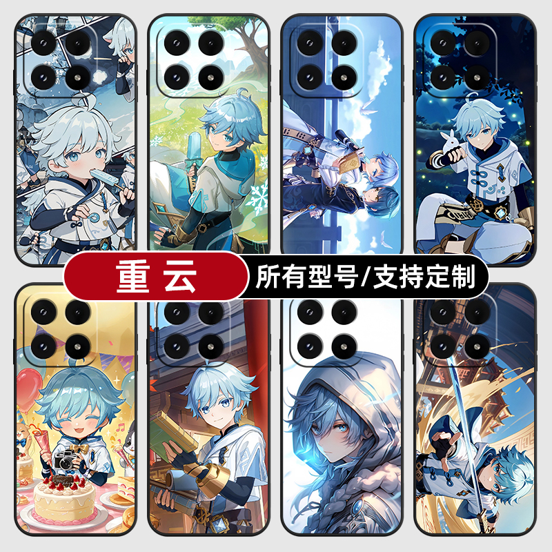 重云原神二次元动漫适用小米17Pro15手机壳14ultra13硅胶软12天玑版11X来图10T玻9se8黑鲨civi5璃4定制2S3MIX