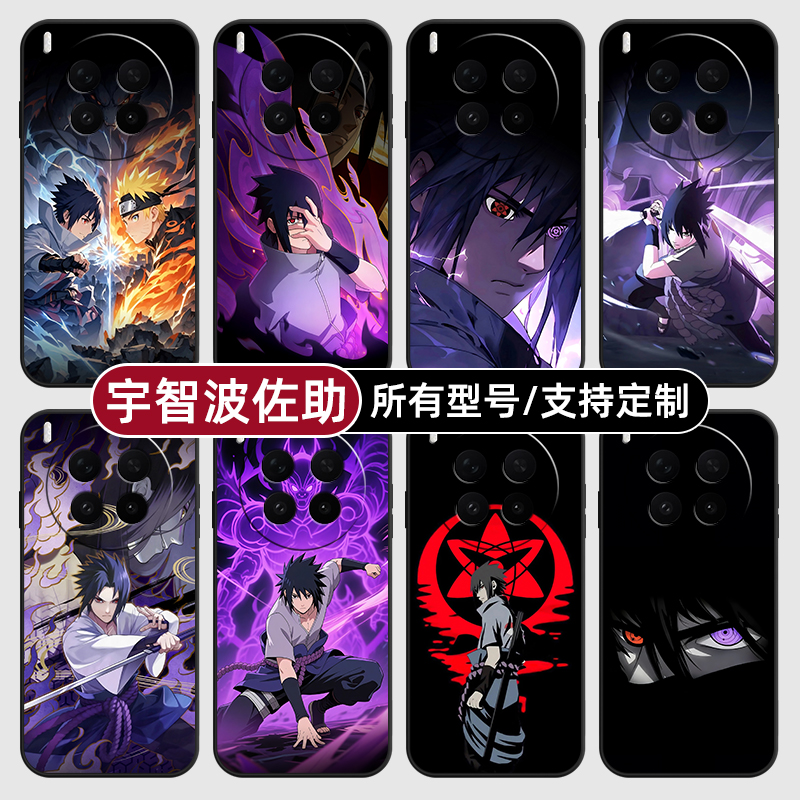宇智波佐助火影忍者适用vivoX300PRO手机壳S30VIVO20硅胶100X200ultra19玻18E17软Y500璃16T15GT定制mini12i