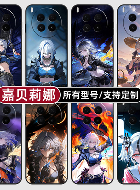 嘉贝莉娜鸣潮二次元适用vivoX300PRO手机壳50S30VIVO20硅胶100X200ultra19玻18E17软Y500i璃16T15GT定制mini