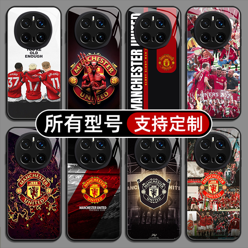 曼联足球俱乐部英超联赛适用荣耀magic7pro6手机壳300玻璃200来图100定制5X50GT30iV40男生女4全包Play9C8T3